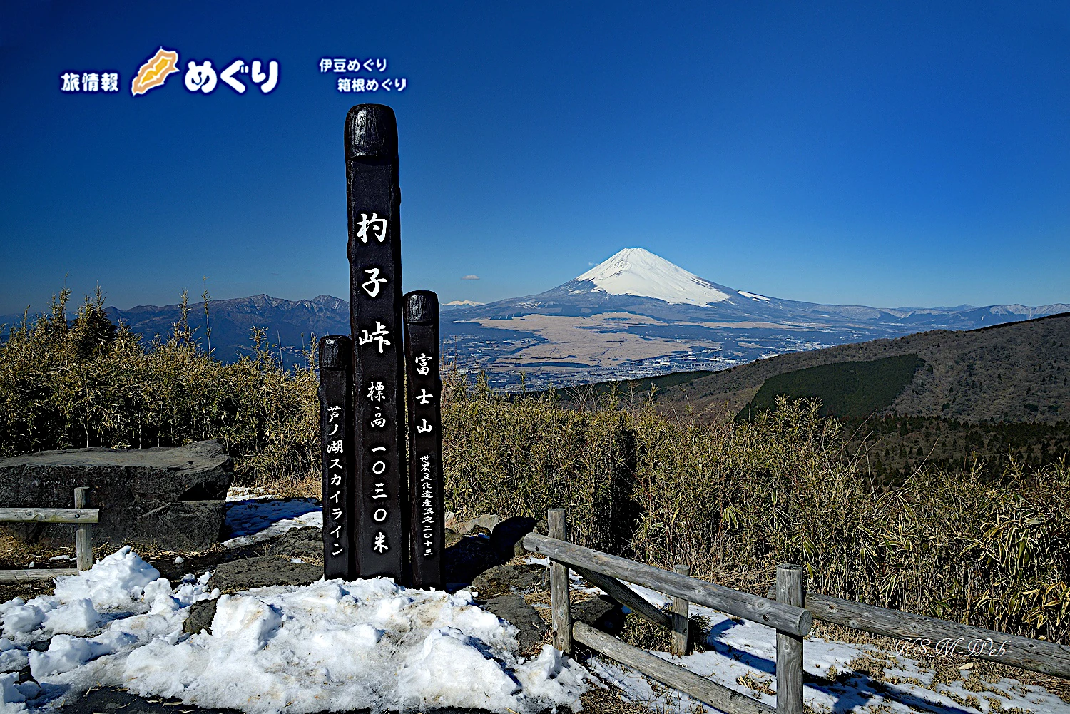 杓子峠からの富士山の写真