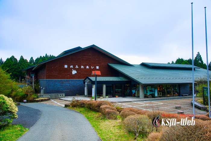 箱根森のふれあい館