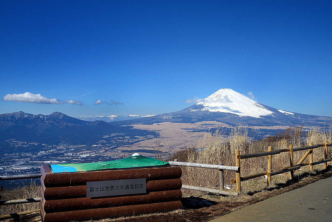 芦ノ湖スカイライン三国峠富士山世界遺産の記念と富士山