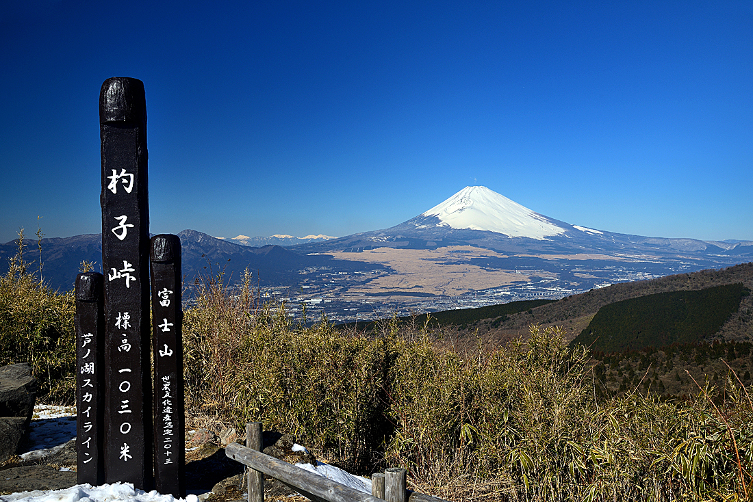 芦ノ湖スカイライン杓子峠から望む富士山