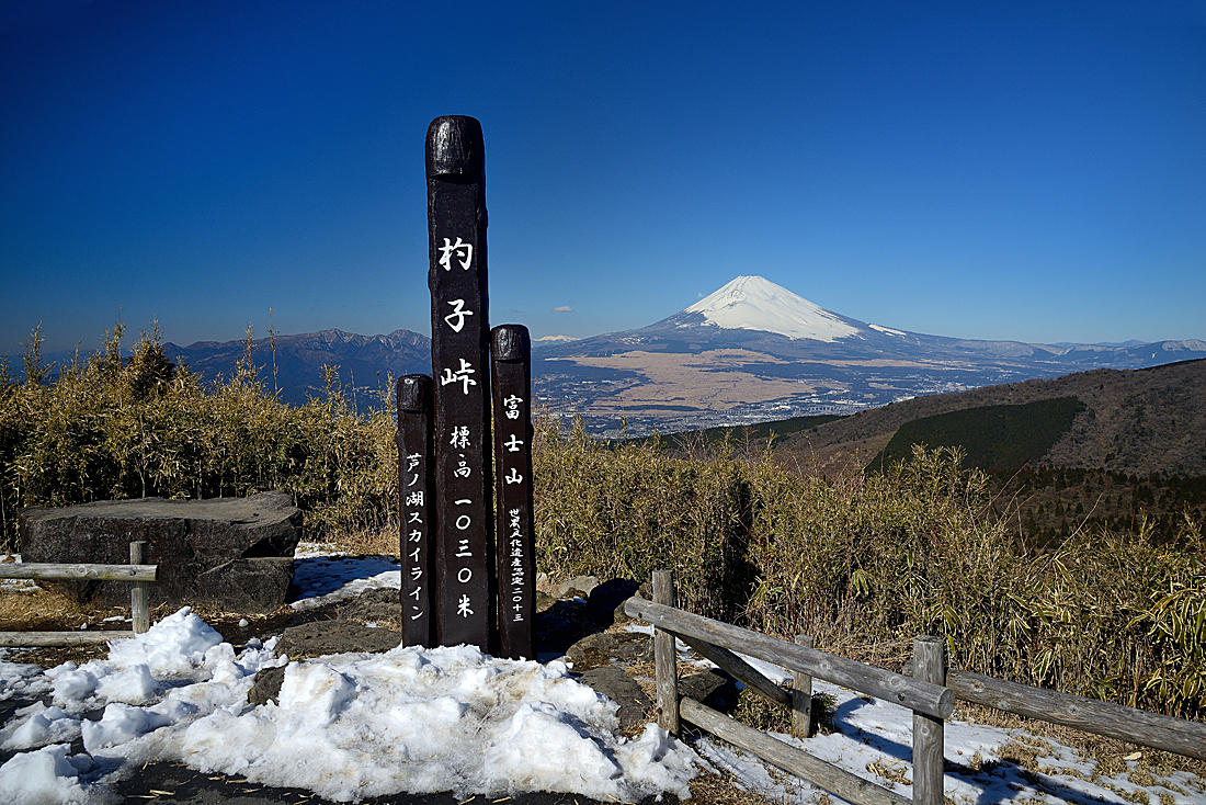 芦ノ湖スカイライン杓子峠から望む富士山